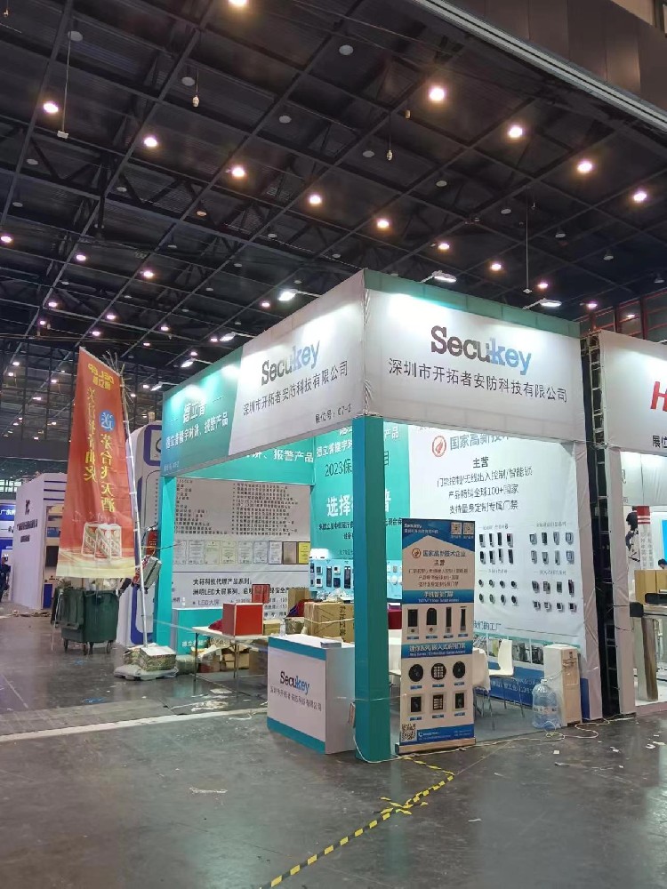 2023鄭州安博會(huì)